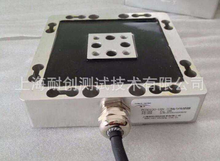 FC3D120 國(guó)產(chǎn)三軸力傳感器